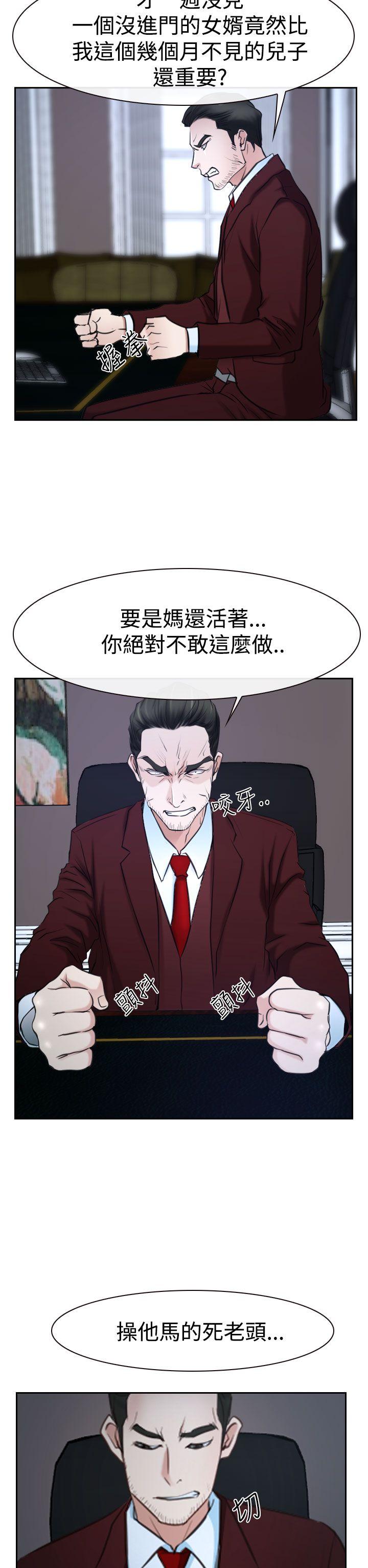 猜不透的心韩漫全集-第36话无删减无遮挡章节图片 