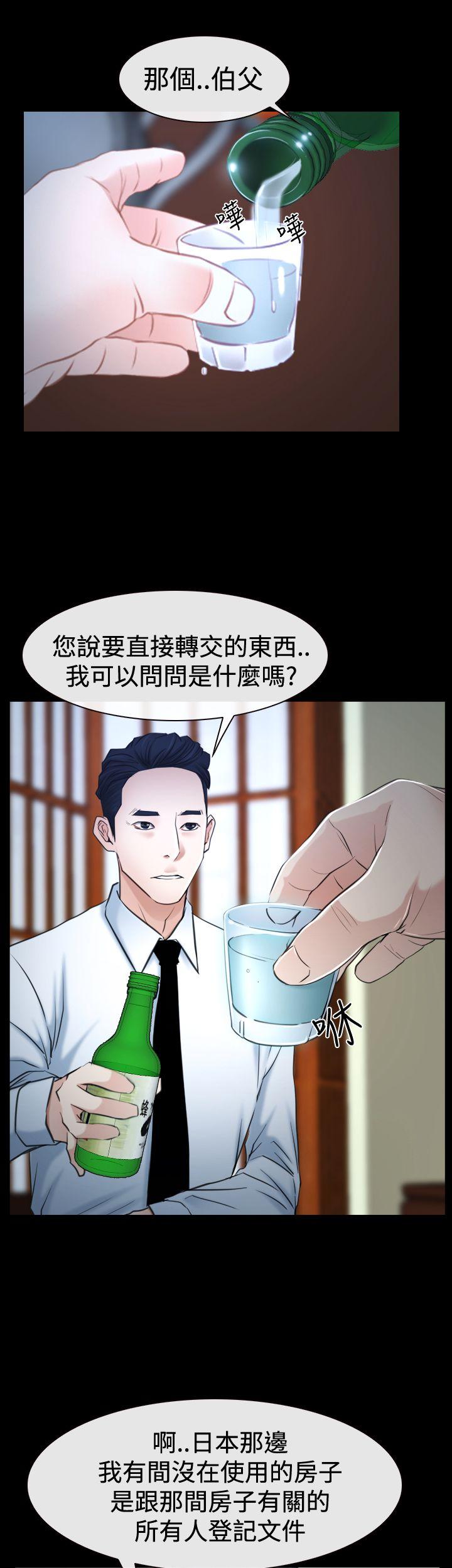 猜不透的心韩漫全集-第37话无删减无遮挡章节图片 