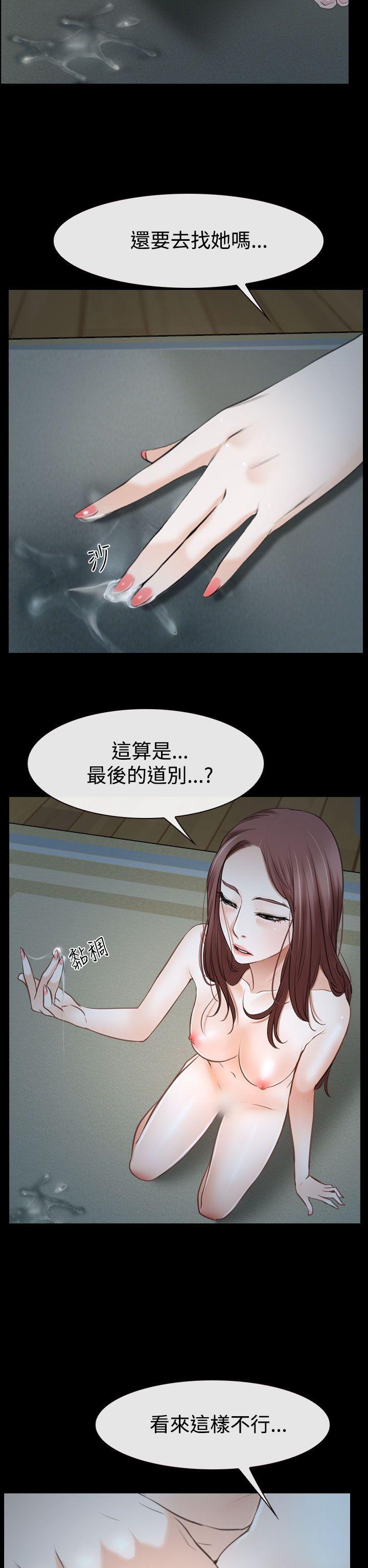 猜不透的心韩漫全集-第38话无删减无遮挡章节图片 