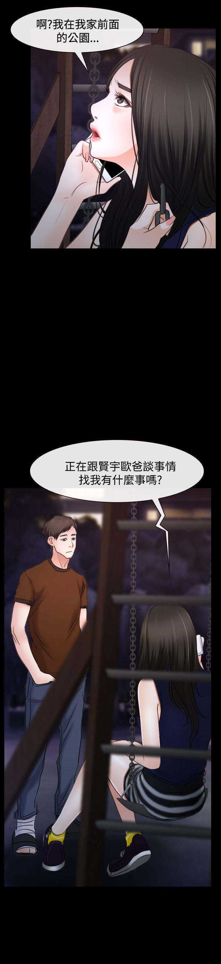 猜不透的心韩漫全集-第39话无删减无遮挡章节图片 