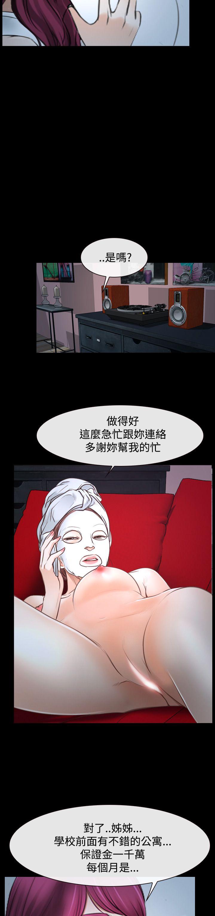 猜不透的心韩漫全集-第39话无删减无遮挡章节图片 