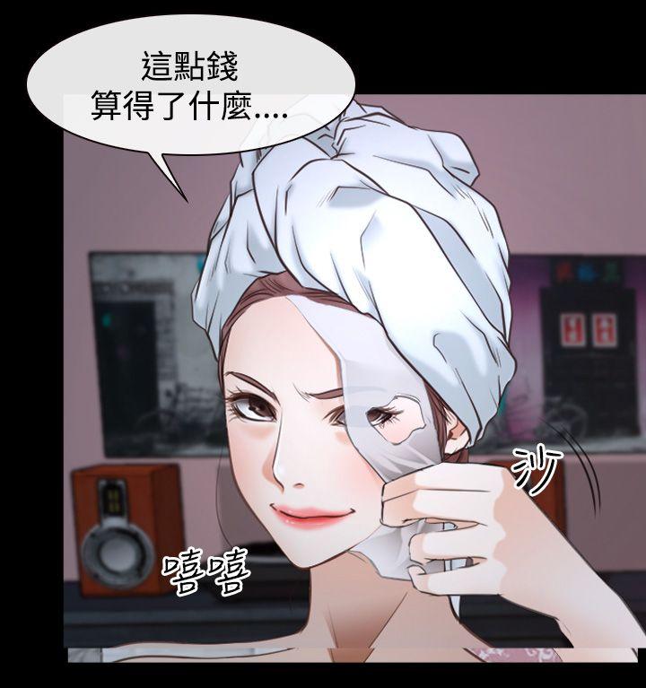 猜不透的心韩漫全集-第39话无删减无遮挡章节图片 