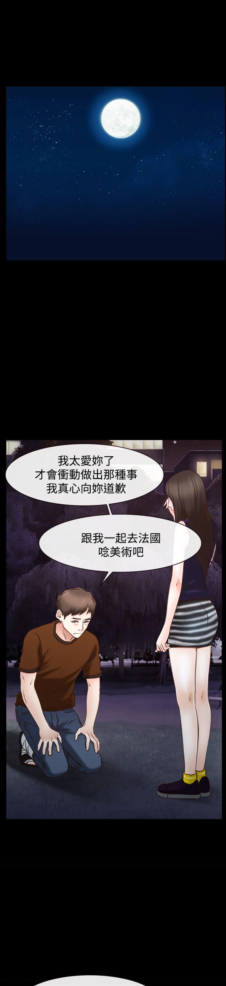 猜不透的心韩漫全集-第39话无删减无遮挡章节图片 