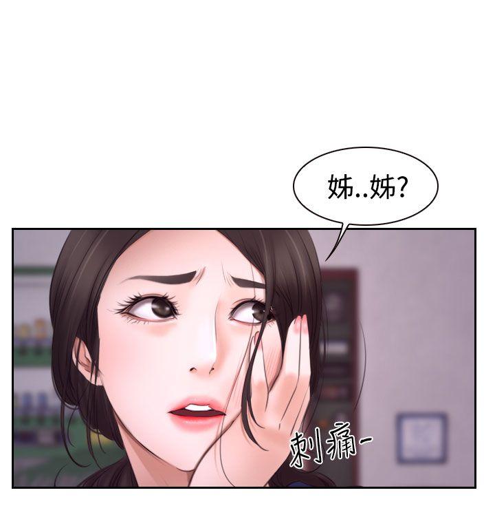 猜不透的心韩漫全集-第40话无删减无遮挡章节图片 