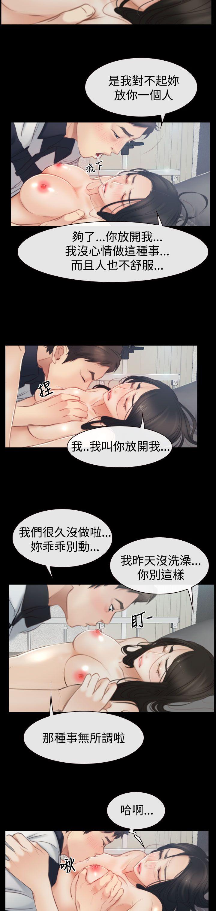 猜不透的心韩漫全集-第43话无删减无遮挡章节图片 