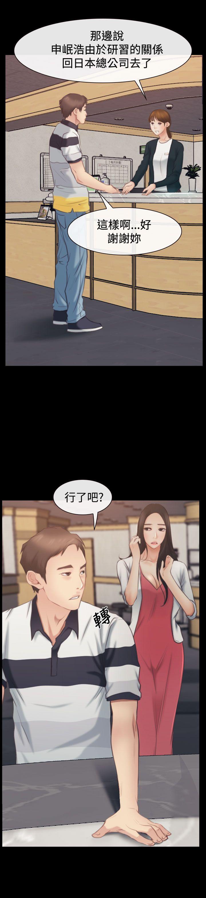 猜不透的心韩漫全集-第43话无删减无遮挡章节图片 