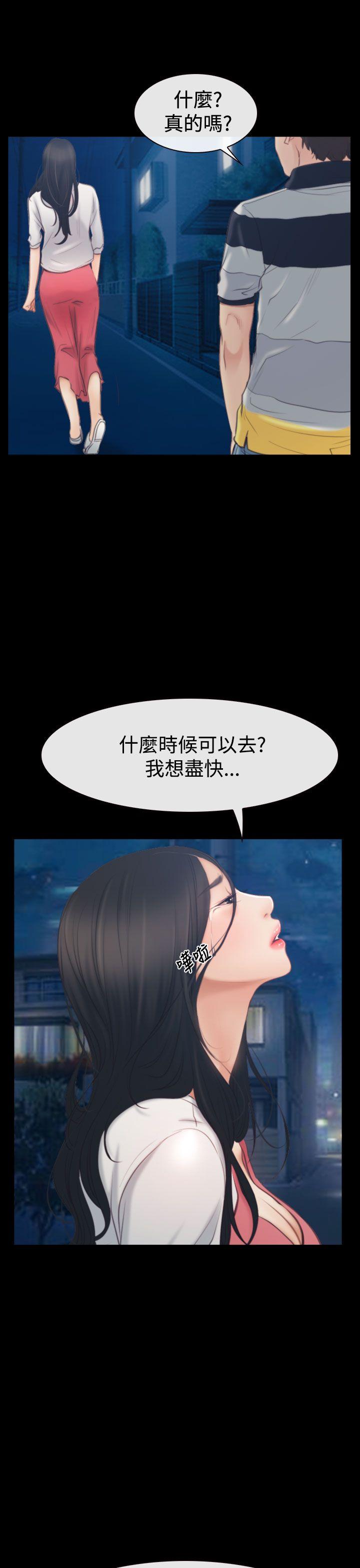 猜不透的心韩漫全集-第43话无删减无遮挡章节图片 