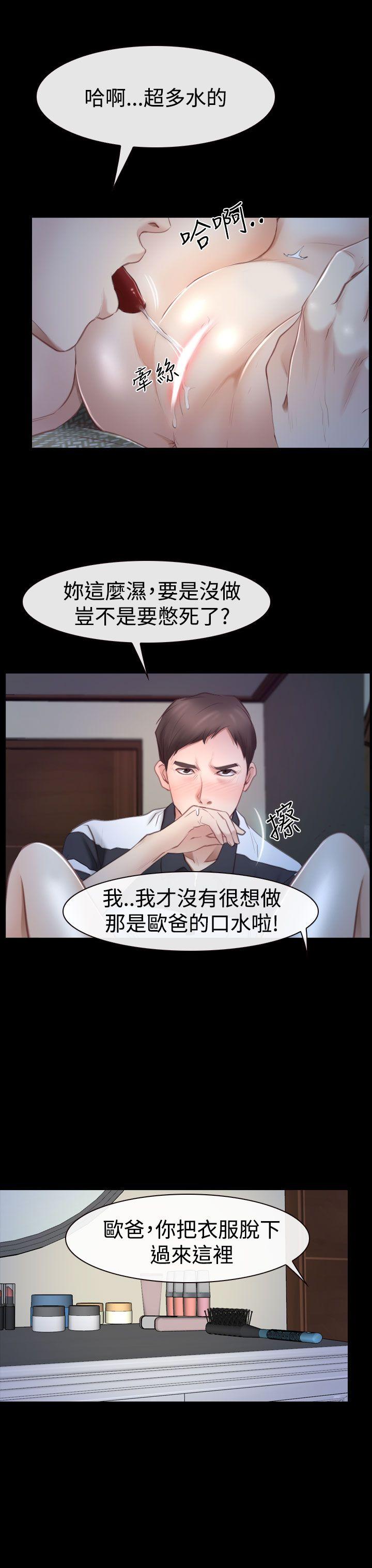 猜不透的心韩漫全集-第44话无删减无遮挡章节图片 