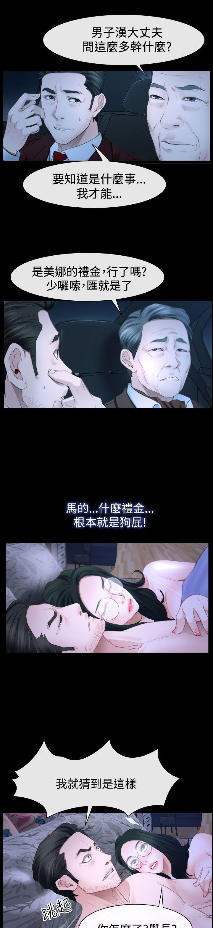 猜不透的心韩漫全集-第49话无删减无遮挡章节图片 