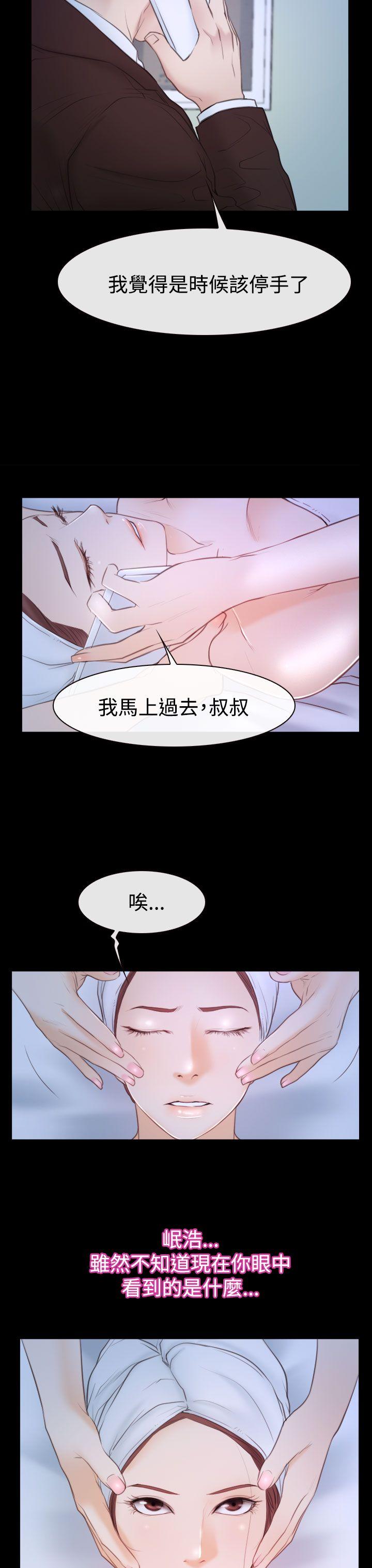 猜不透的心韩漫全集-第50话无删减无遮挡章节图片 