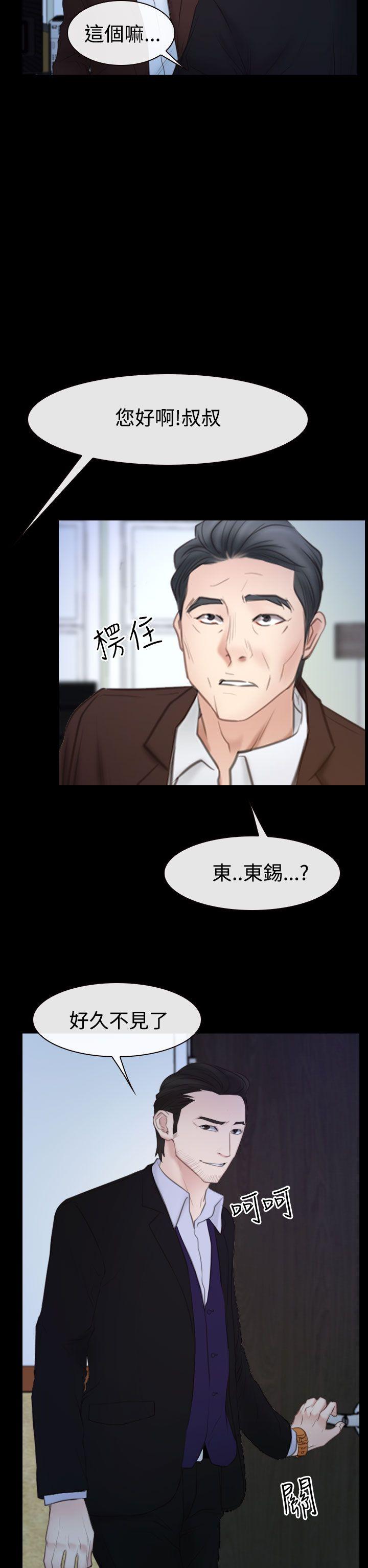 猜不透的心韩漫全集-第50话无删减无遮挡章节图片 