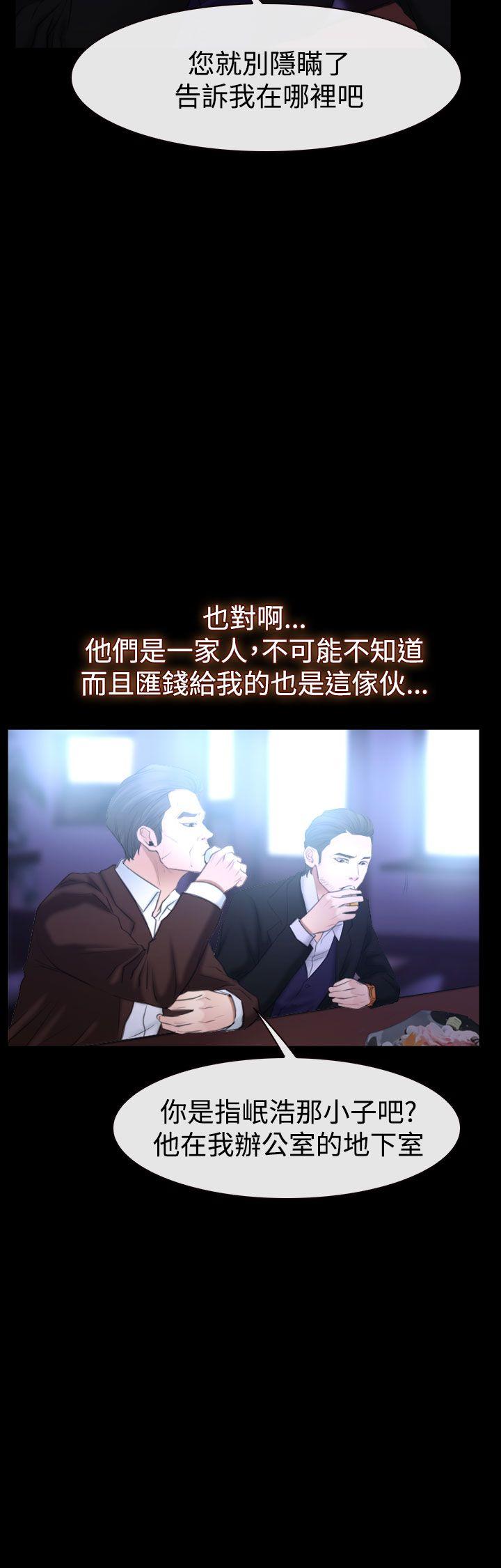 猜不透的心韩漫全集-第51话无删减无遮挡章节图片 