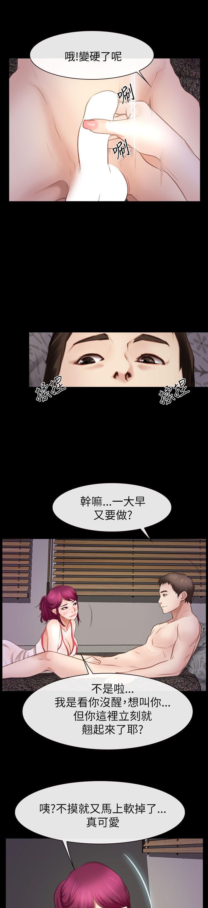 猜不透的心韩漫全集-第56话无删减无遮挡章节图片 