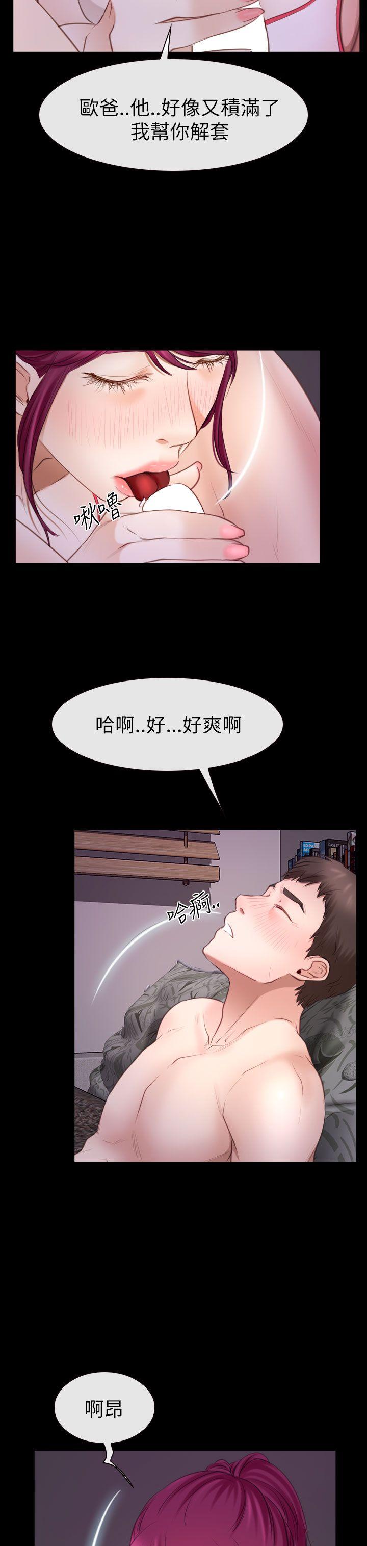 猜不透的心韩漫全集-第56话无删减无遮挡章节图片 