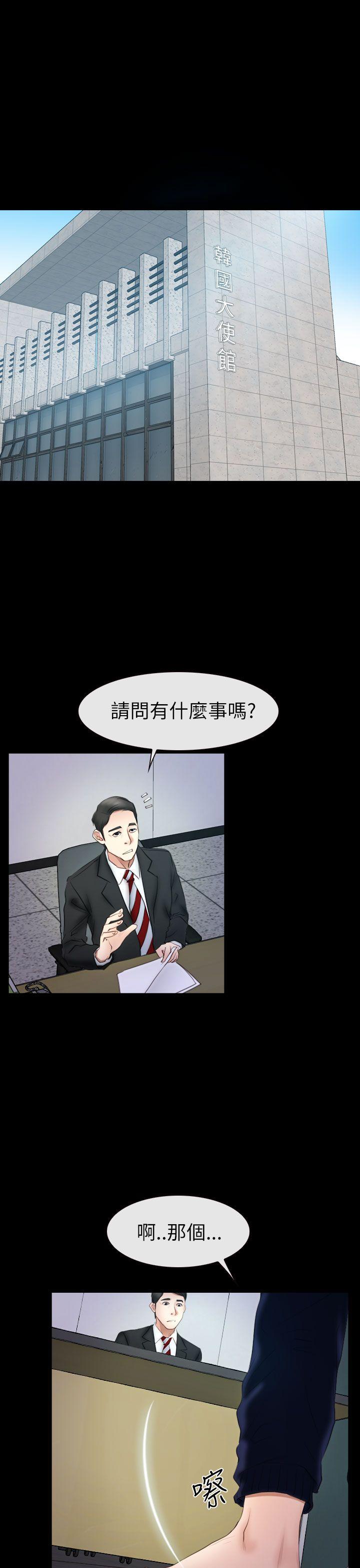 猜不透的心韩漫全集-第56话无删减无遮挡章节图片 