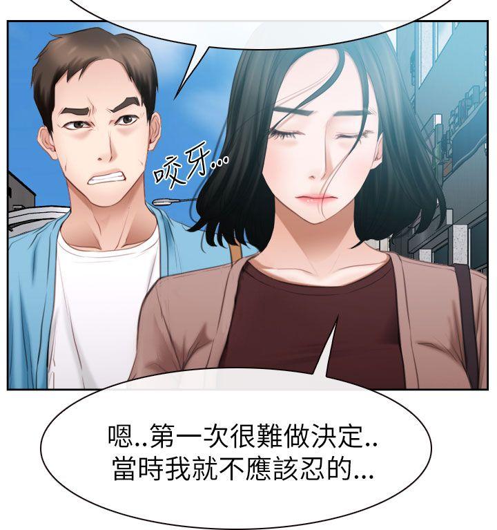 猜不透的心韩漫全集-第58话无删减无遮挡章节图片 