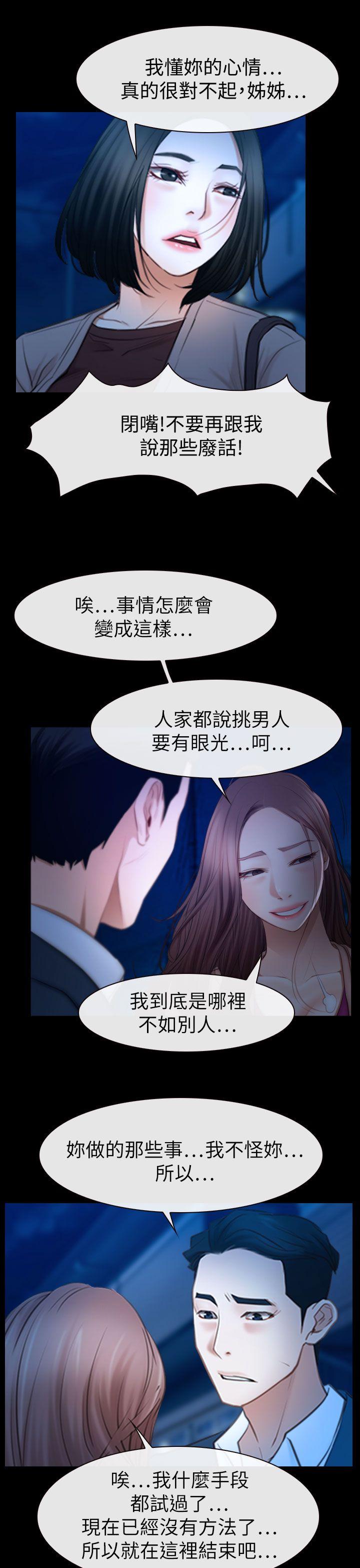 猜不透的心韩漫全集-第61话无删减无遮挡章节图片 