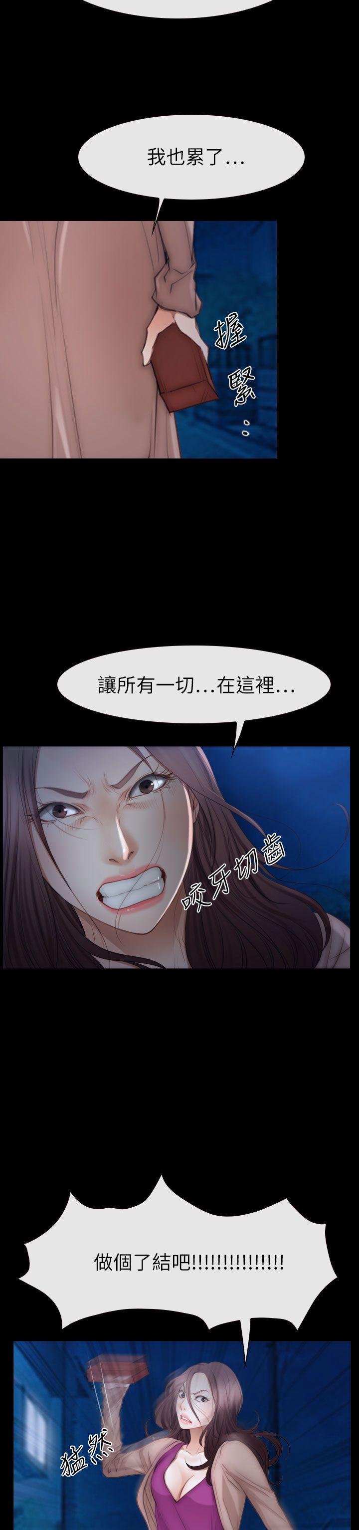 猜不透的心韩漫全集-第61话无删减无遮挡章节图片 