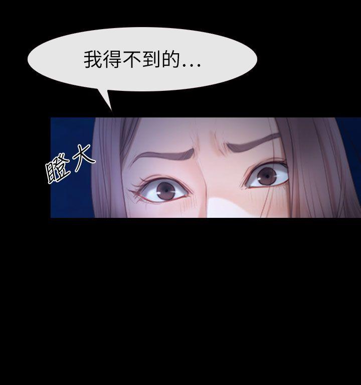 猜不透的心韩漫全集-第61话无删减无遮挡章节图片 