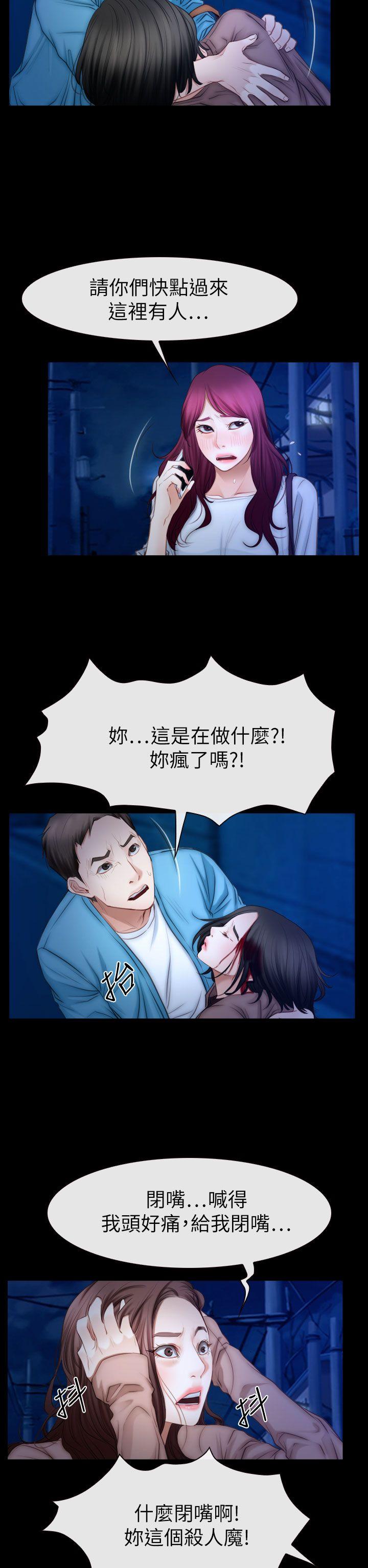 猜不透的心韩漫全集-第61话无删减无遮挡章节图片 