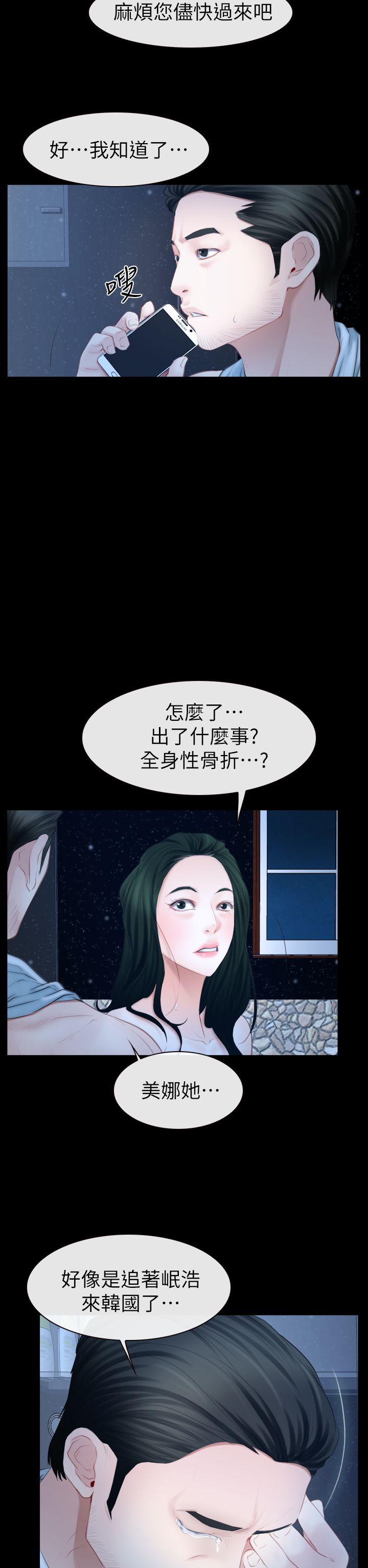 猜不透的心韩漫全集-第62话无删减无遮挡章节图片 