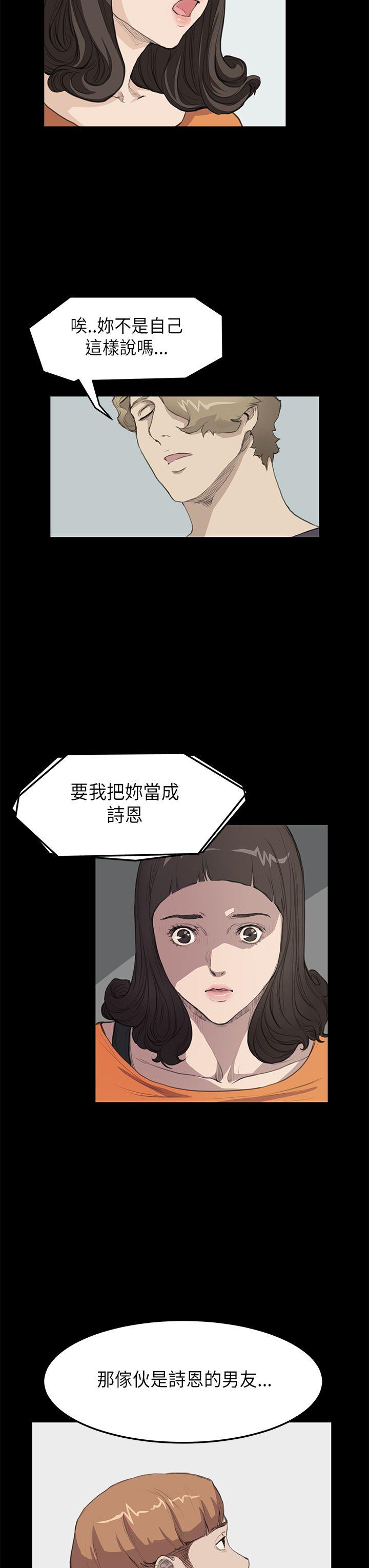 诗恩（完结）韩漫全集-第15话无删减无遮挡章节图片 