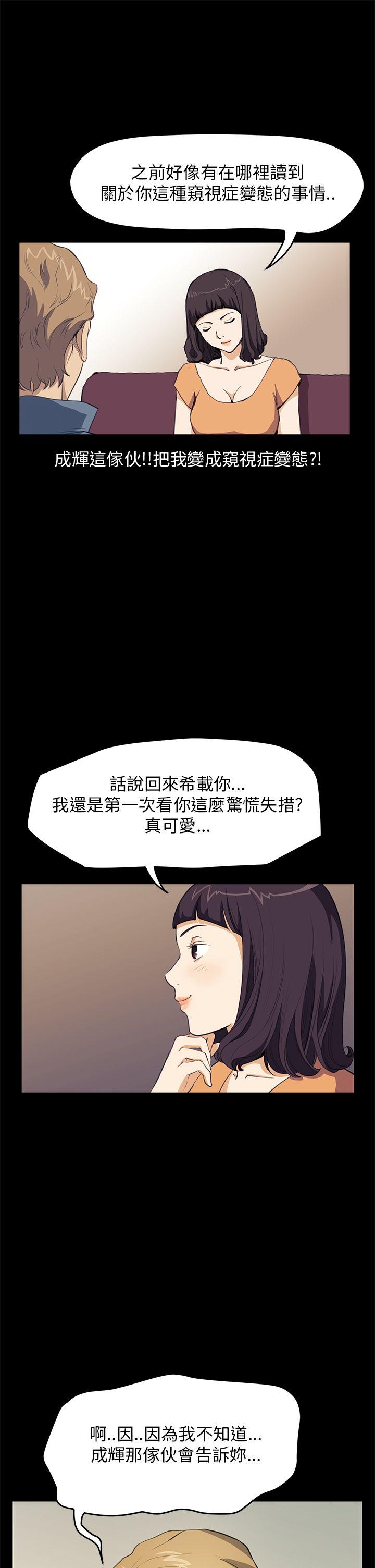 诗恩（完结）韩漫全集-第30话无删减无遮挡章节图片 