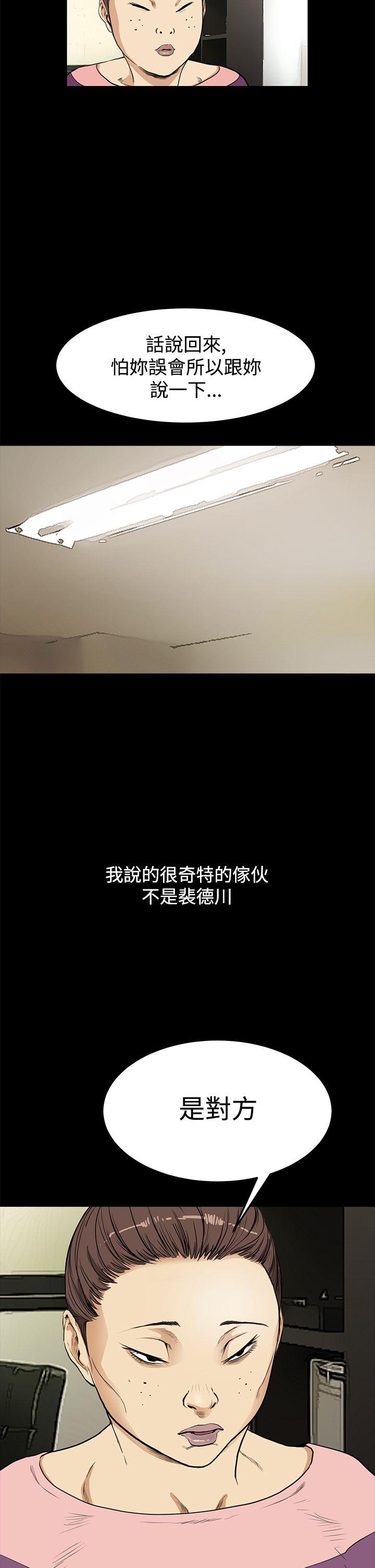 诗恩（完结）韩漫全集-第9话无删减无遮挡章节图片 