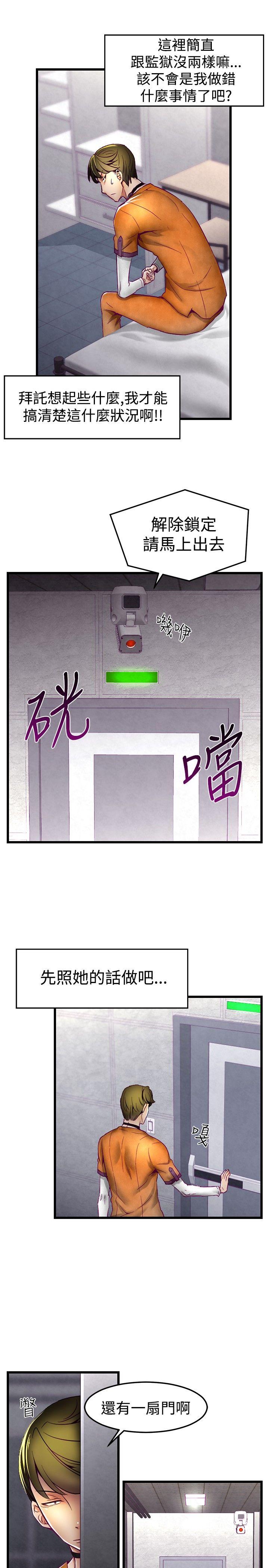 第1话-5