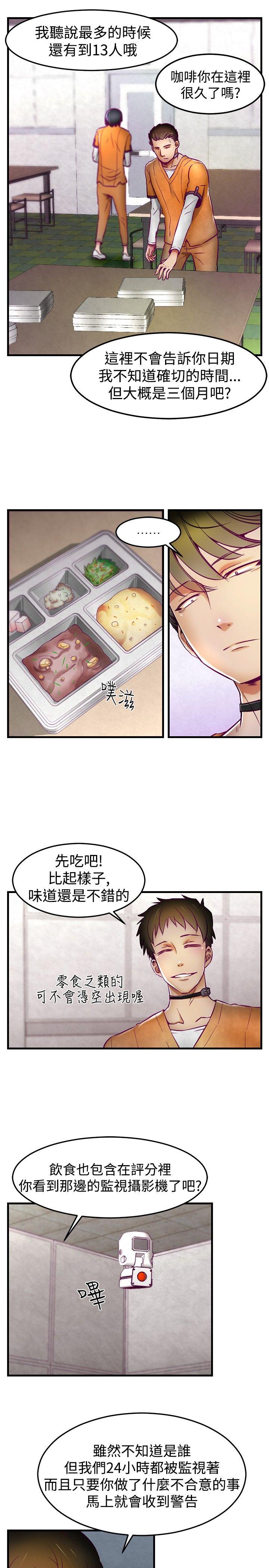 第1话-13