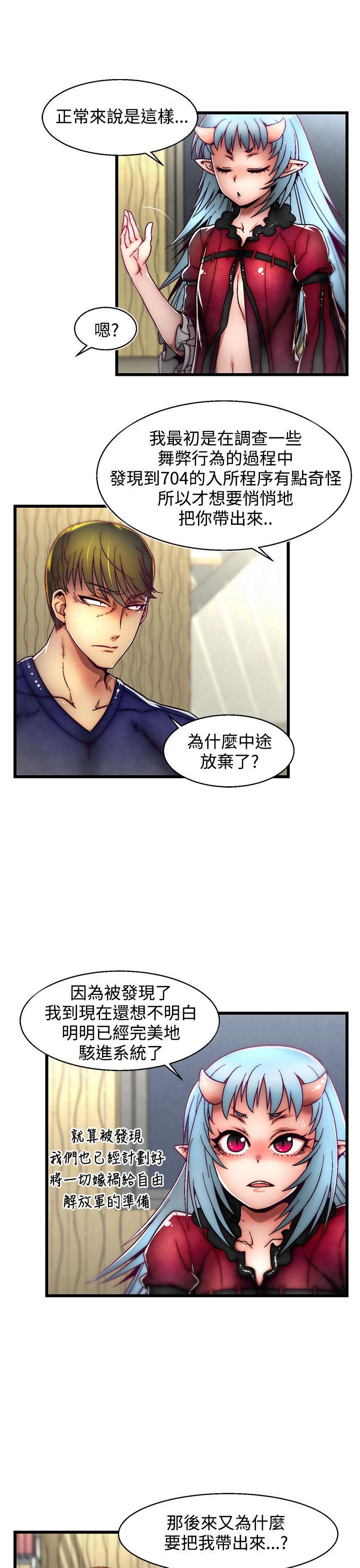 第4话(第2季)-20