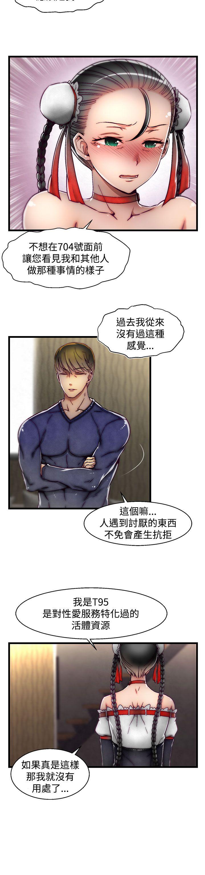 第16话(第2季)-6
