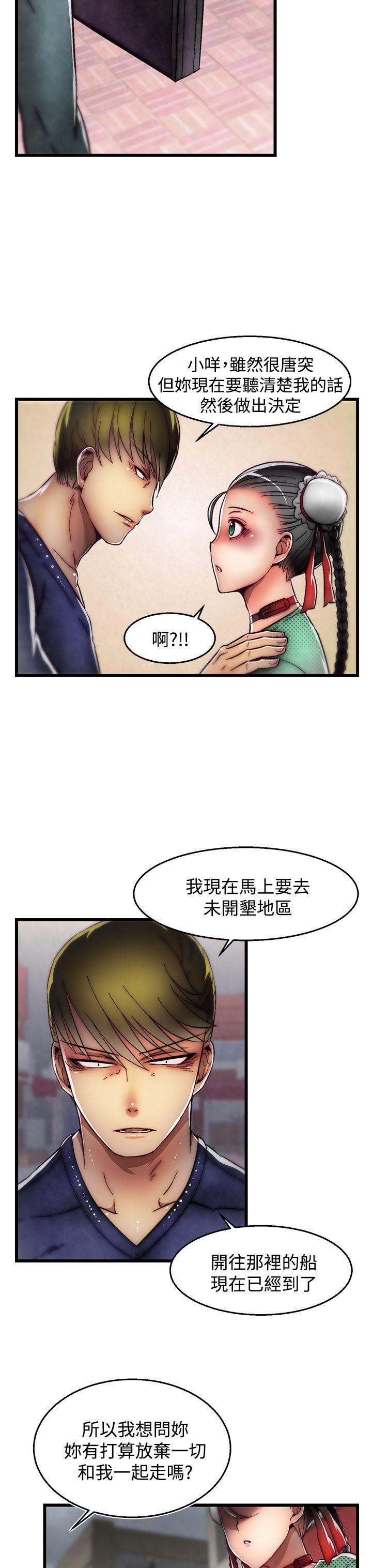 第2季 最终话-7
