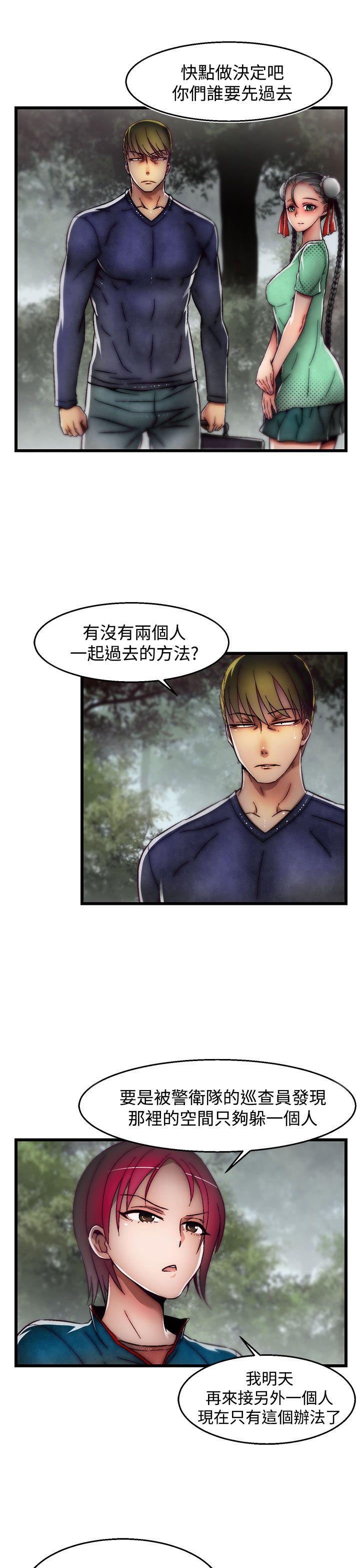 第2季 最终话-10