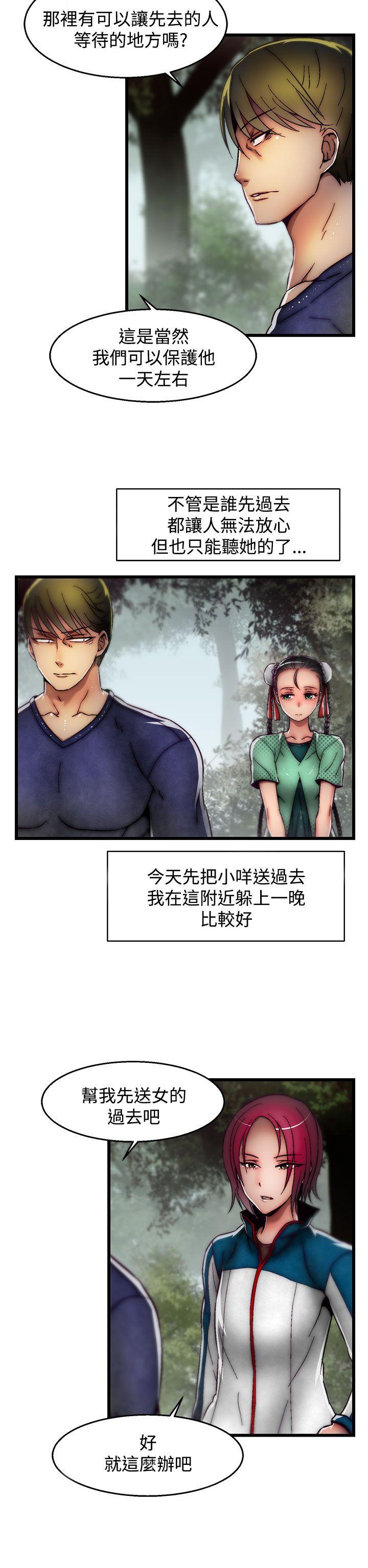 第2季 最终话-11