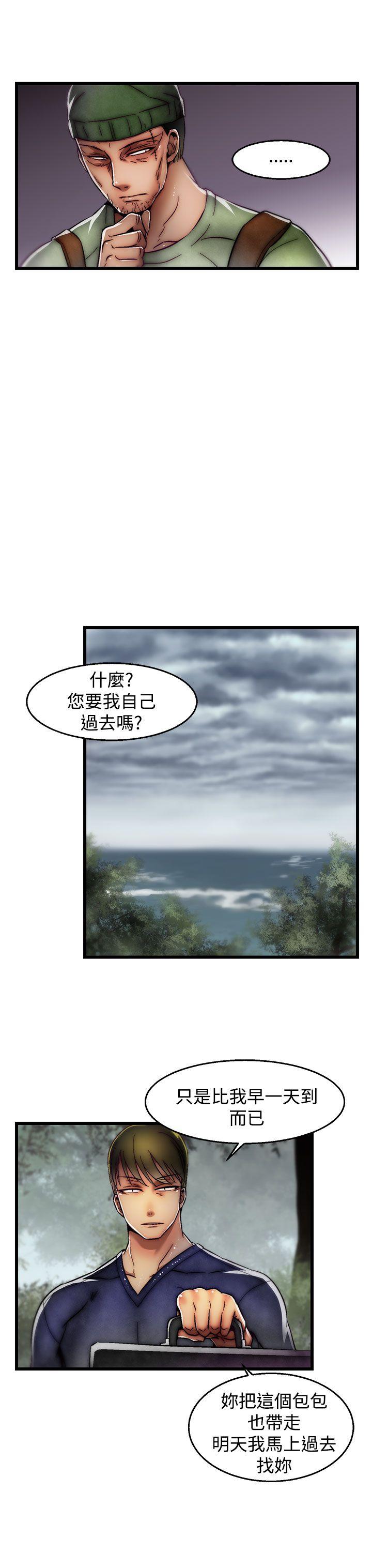 第2季 最终话-12