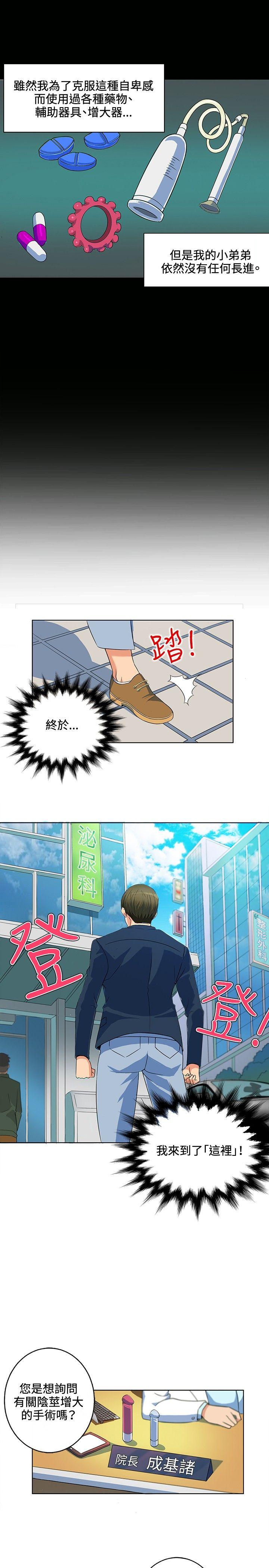 第1话-8