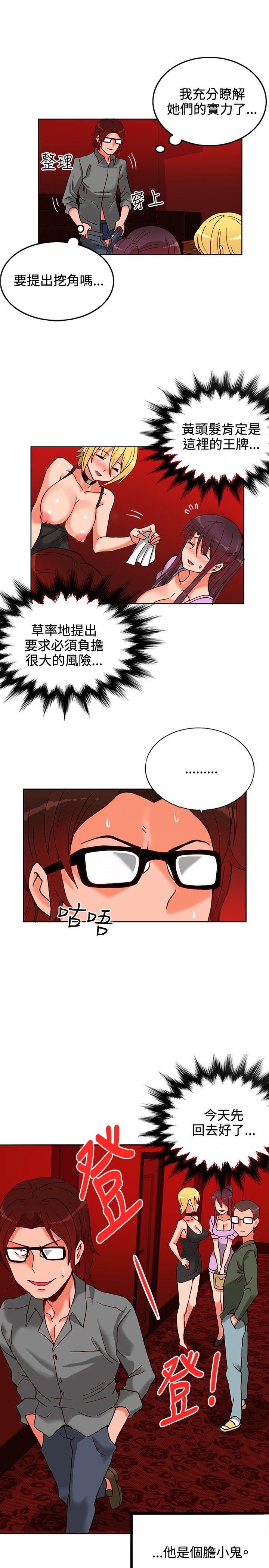 第11话-19