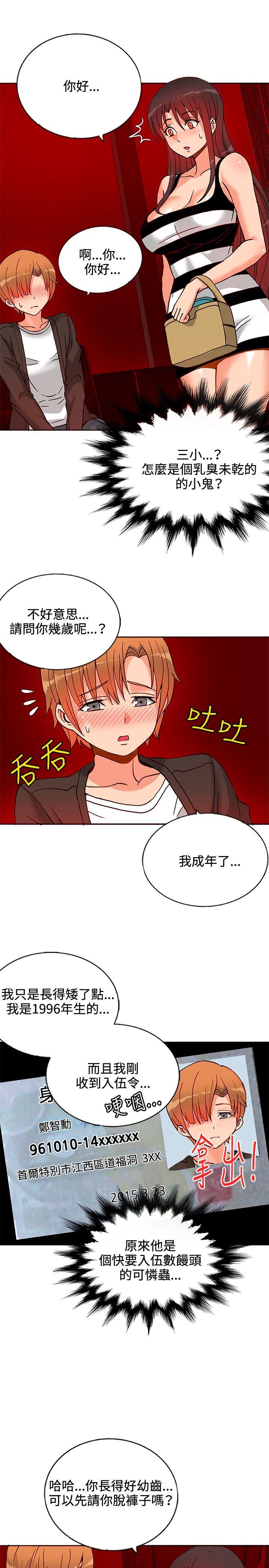 第13话-19