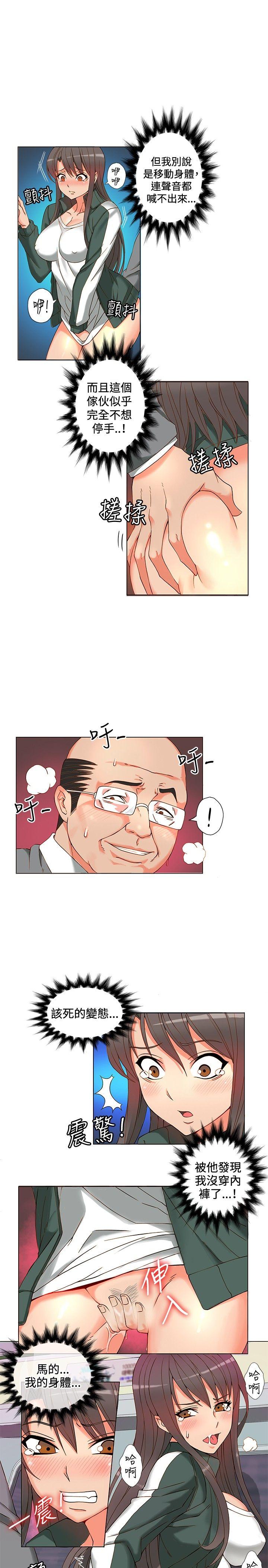 第3话-13
