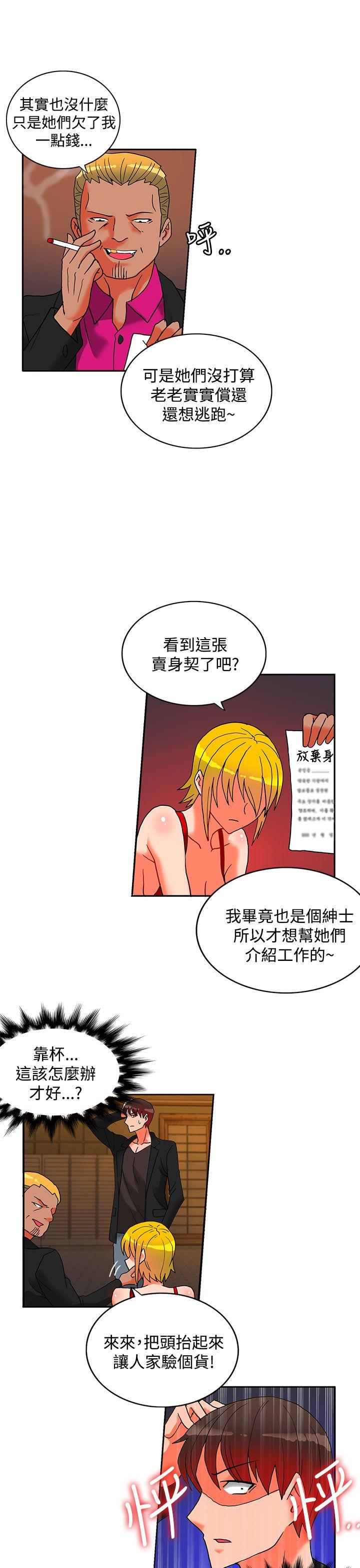 第17话-67