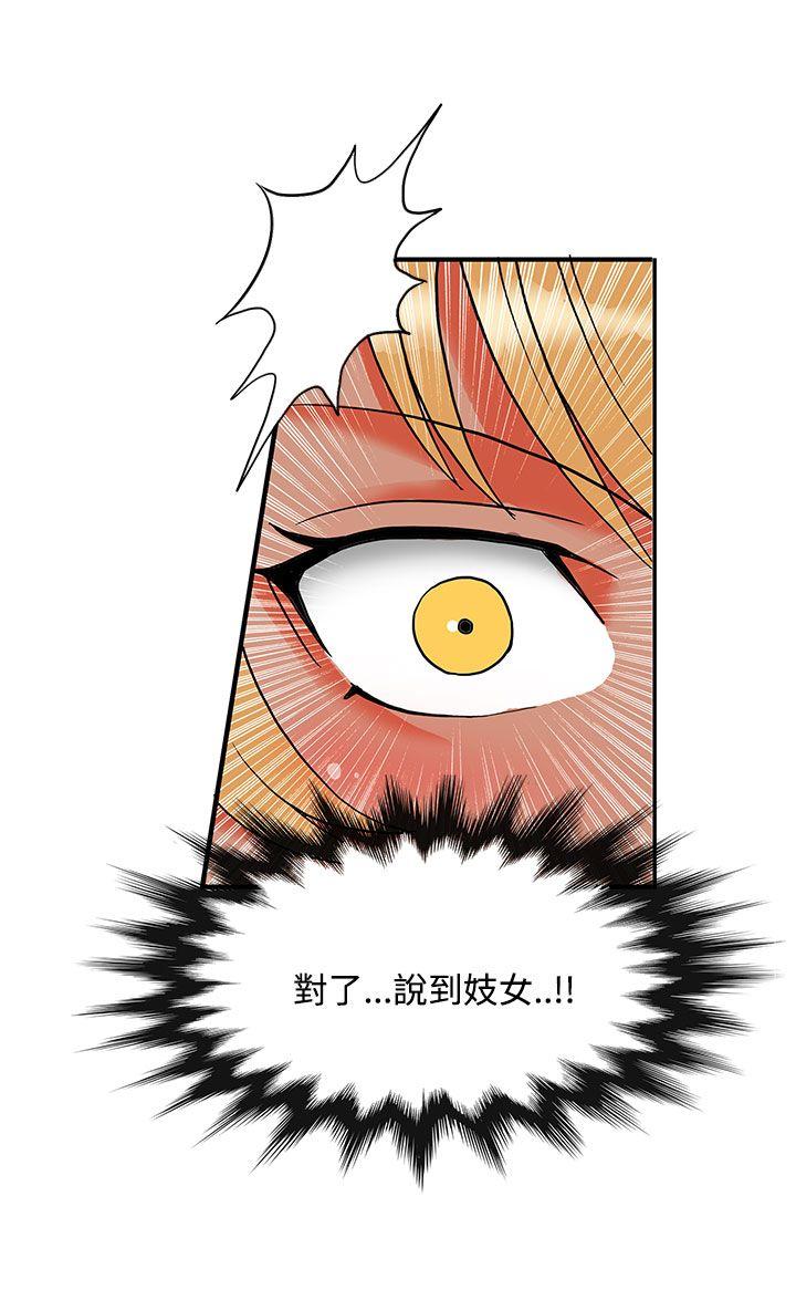第2季 最终话-12