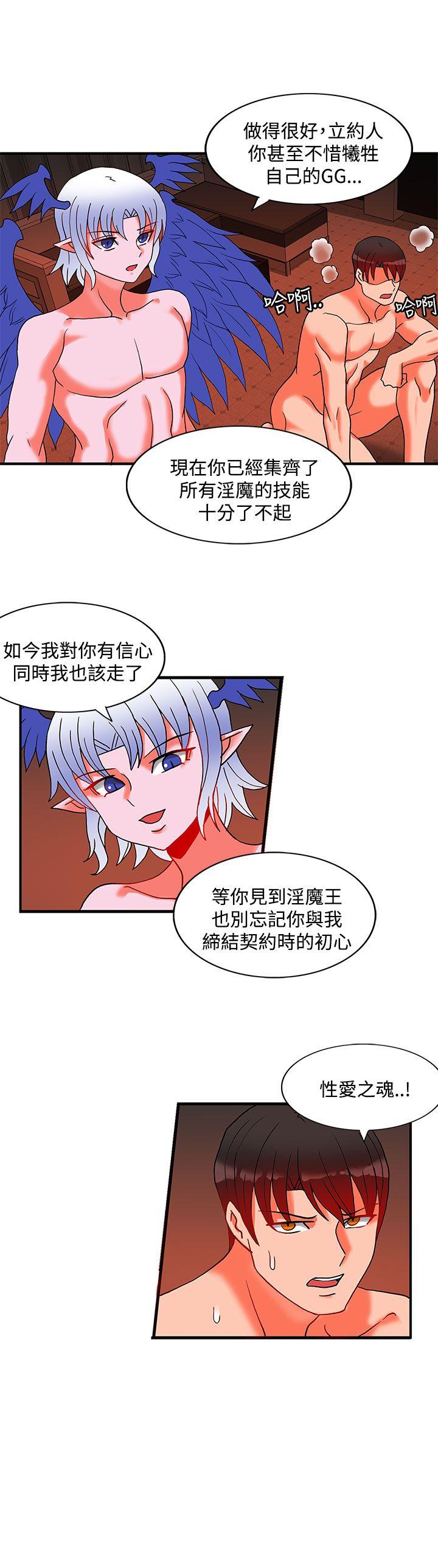 第2季 最终话-23