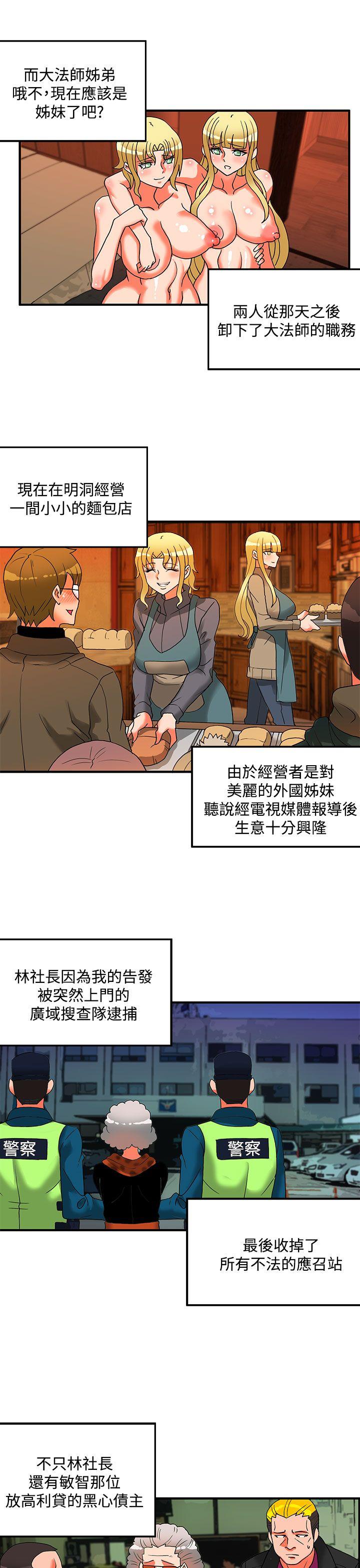 第2季 最终话-30
