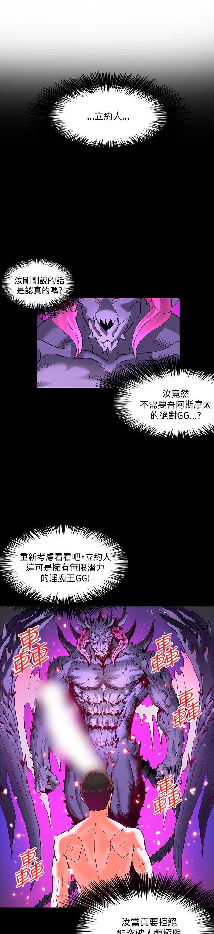 第2季 最终话-34