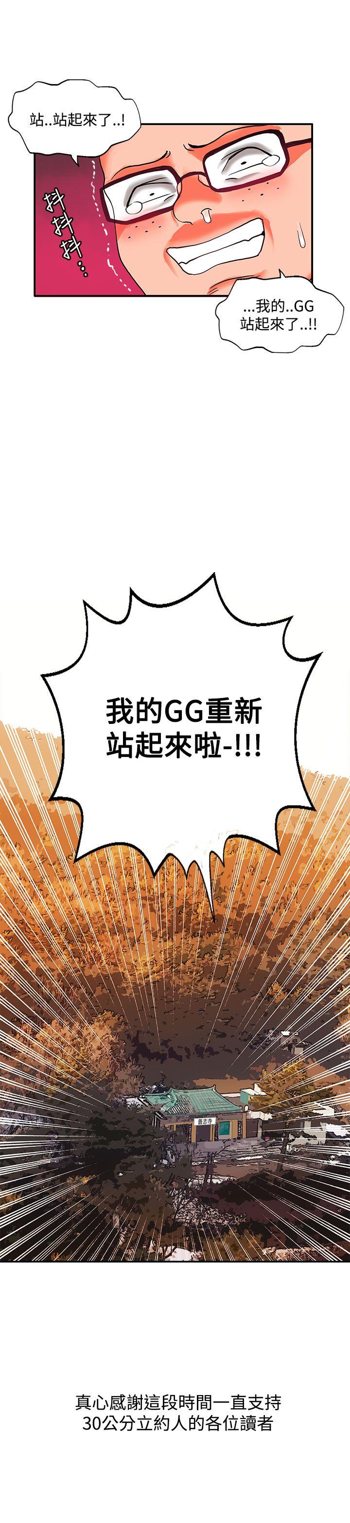 第2季 最终话-41
