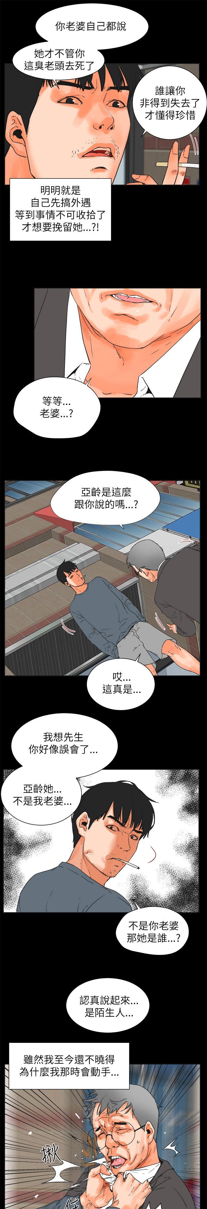 第29话-3