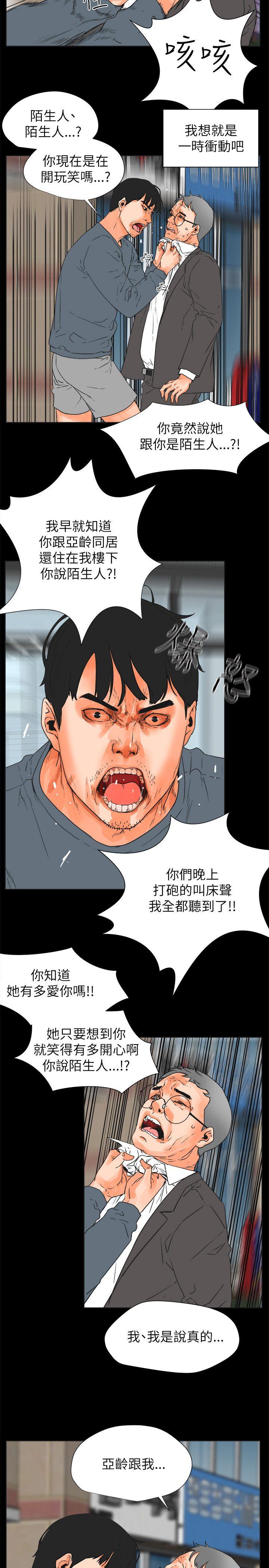 第29话-4