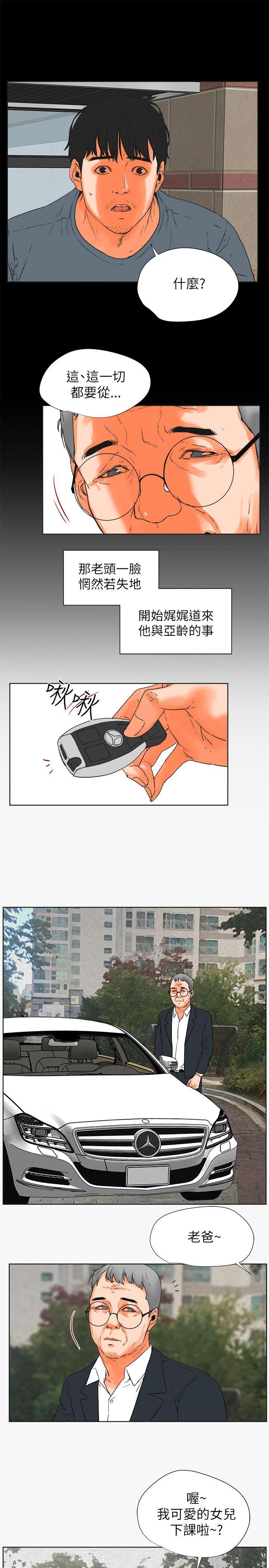 第29话-6