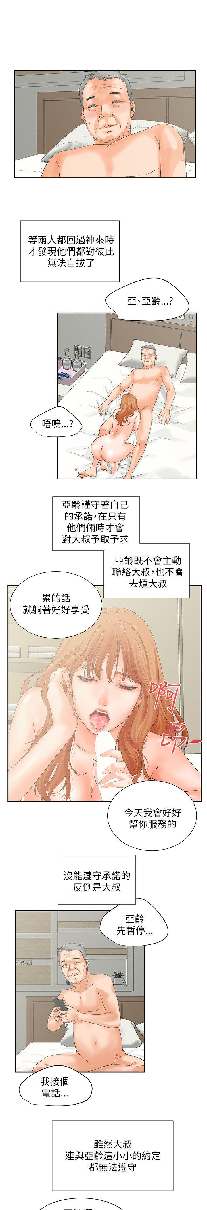 第31话-5